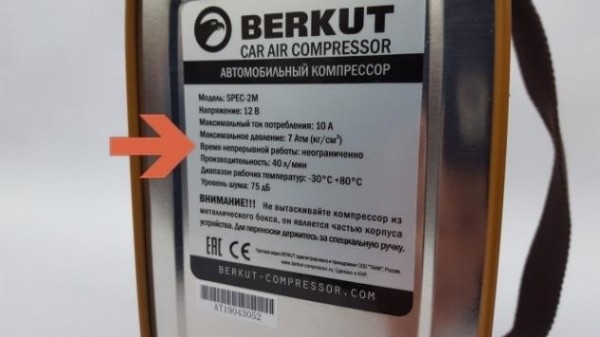Как накачать 10 колес с помощью &laquo;ведра&raquo;: тест BERKUT Spec-2M