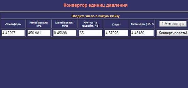 Измерение давления в PSI теория и практика Измерение давления в PSI теория и практика
