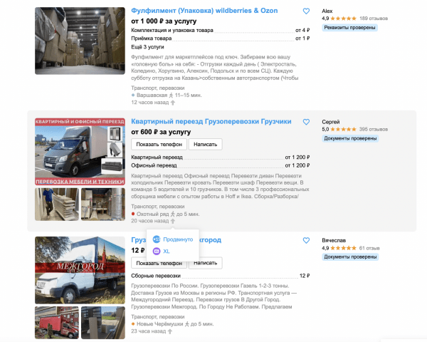 От первых клиентов до полноценного бизнеса: как заработать на грузоперевозках с Авито Услугами