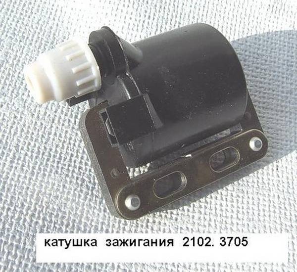 Катушка зажигания как спасти ценный трансформатор? Катушка зажигания как спасти ценный трансформатор?