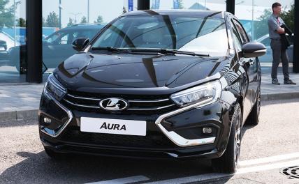 «АвтоВАЗ» отреагировал на ситуацию с Lada Aura, которая не завелась во время презентации «АвтоВАЗ» отреагировал на ситуацию с Lada Aura, которая не завелась во время презентации