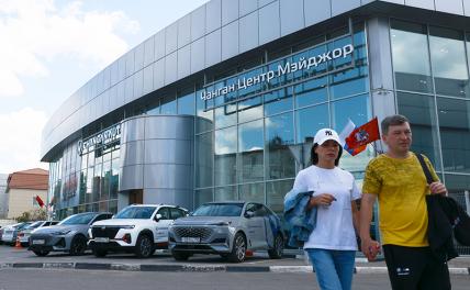 Авторынок России: Китайские машины — в авторитете Авторынок России: Китайские машины — в авторитете