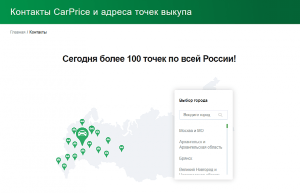 CarPrice поможет продать автомобиль всего за 2 часа