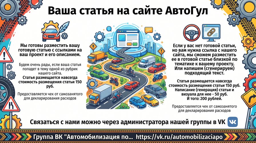 статья на сайте